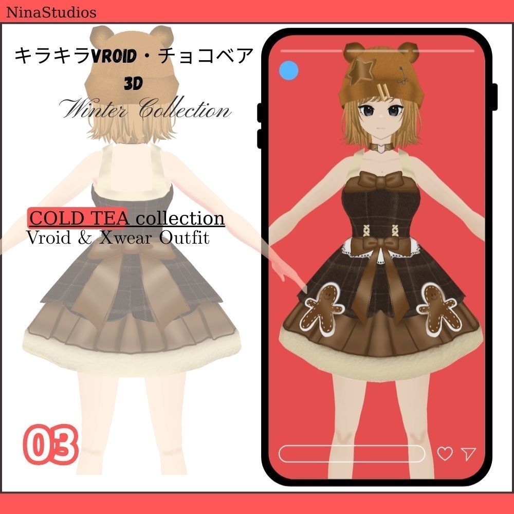 キラキラVRoid・チョコベア3D - Chocobear Ribbon Dress