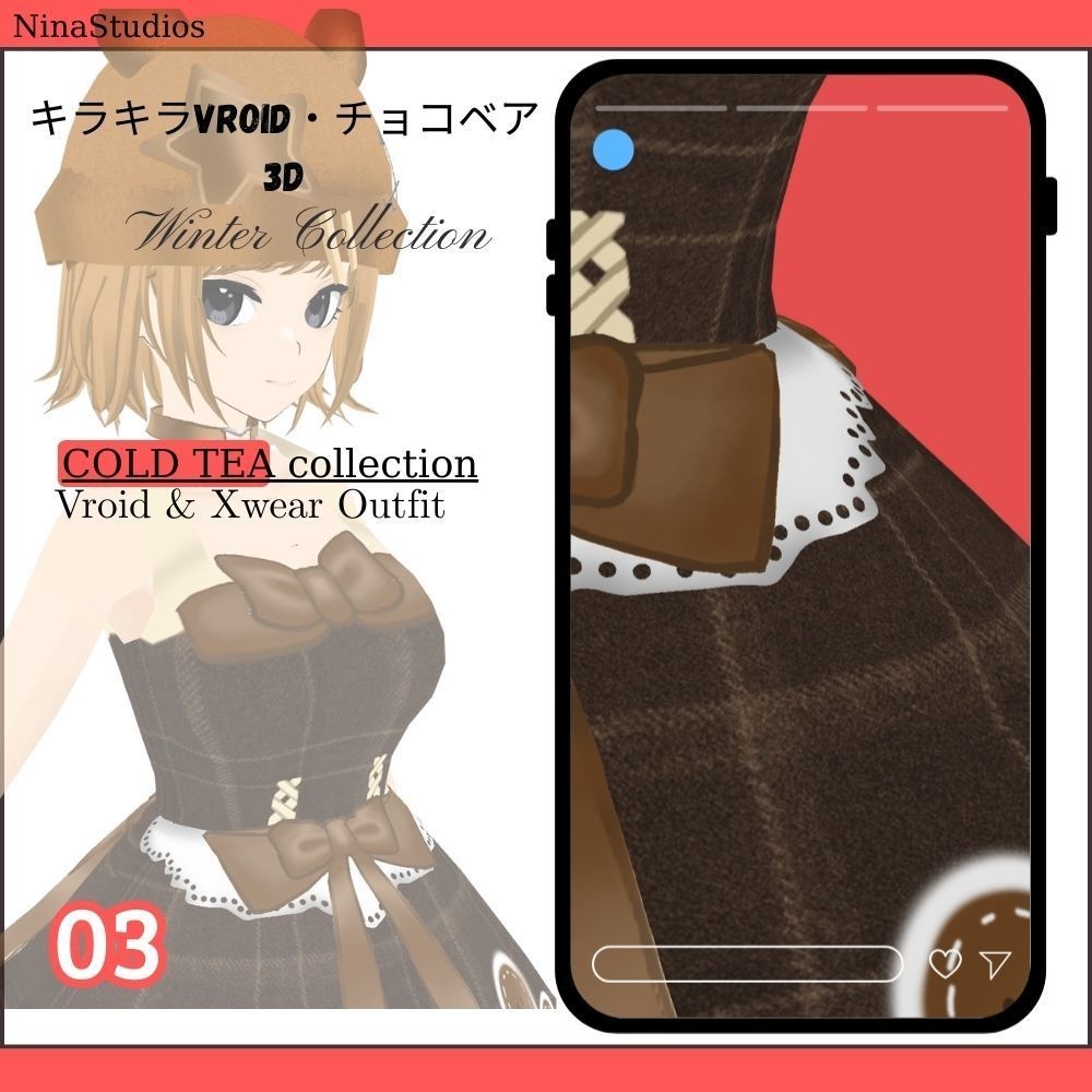 キラキラVRoid・チョコベア3D - Chocobear Ribbon Dress