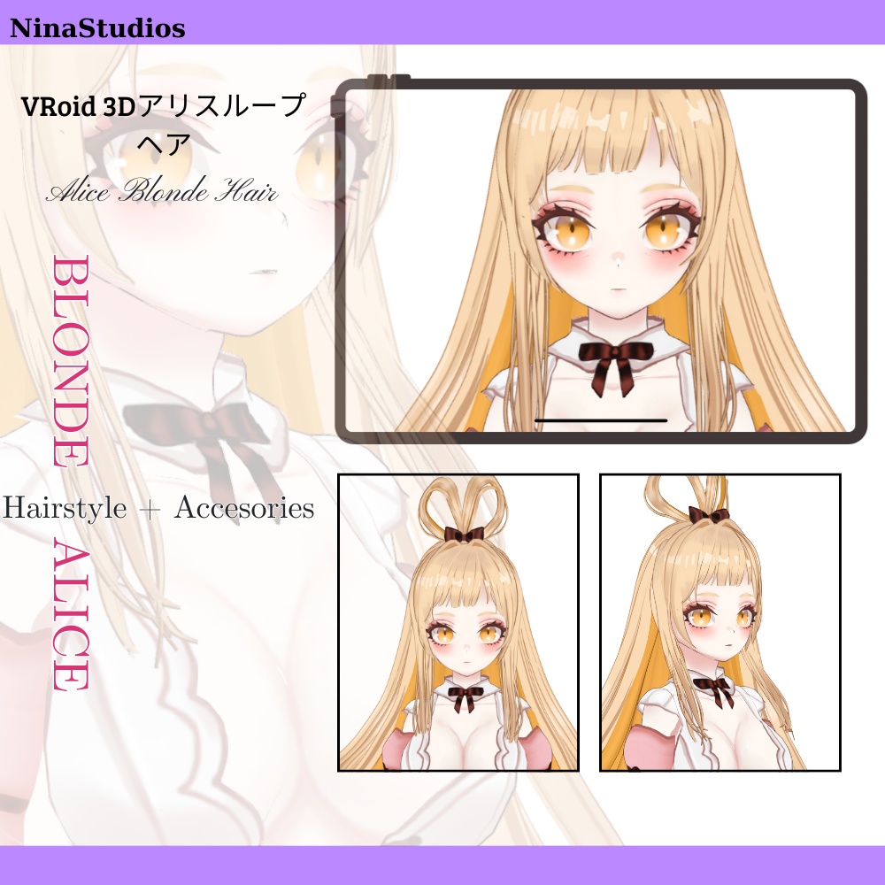 VRoid 3Dアリスループヘア - VRoid 3D Alice Blonde Hair