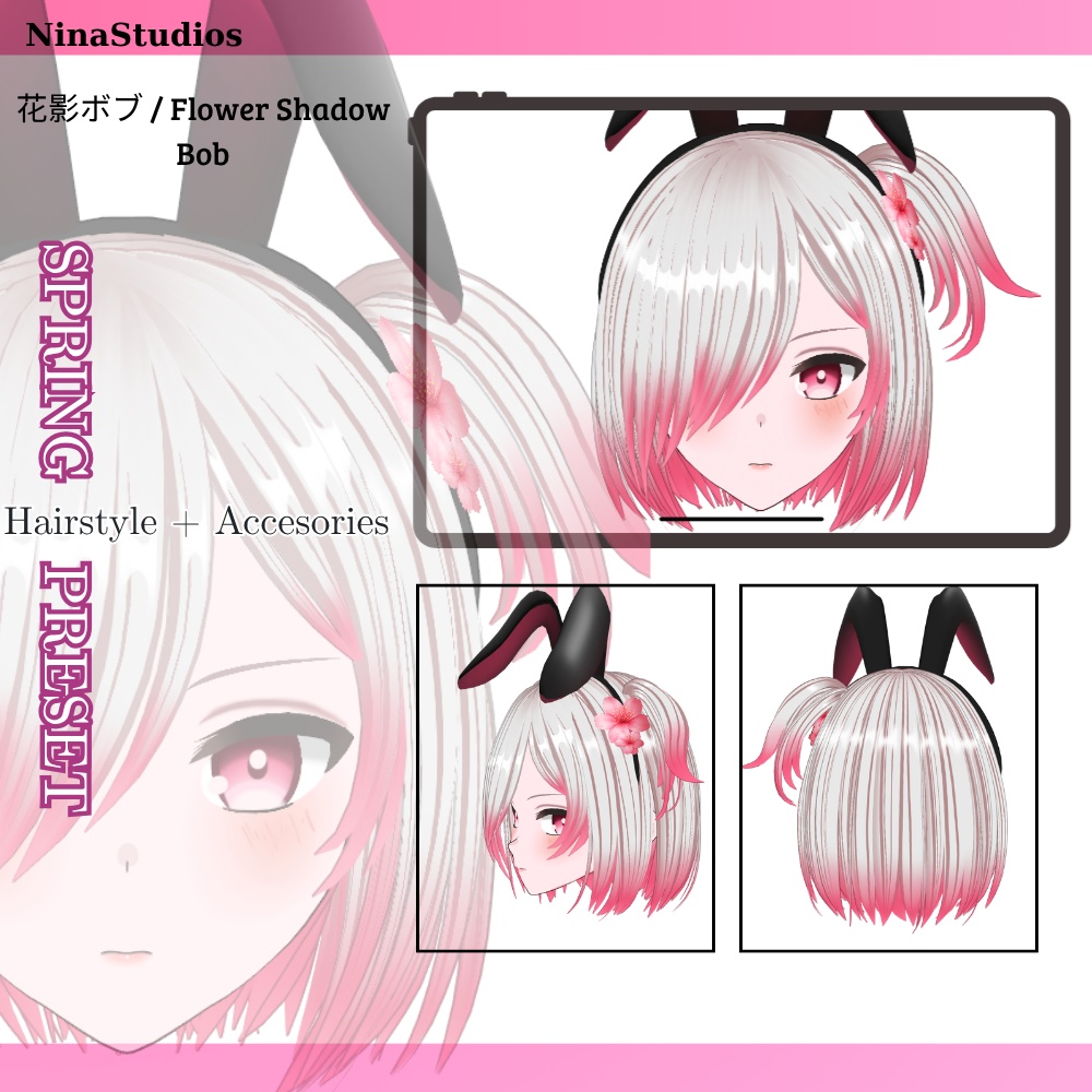 花影ボブ / Flower Shadow Bob - 3D Vroid Spring Preset