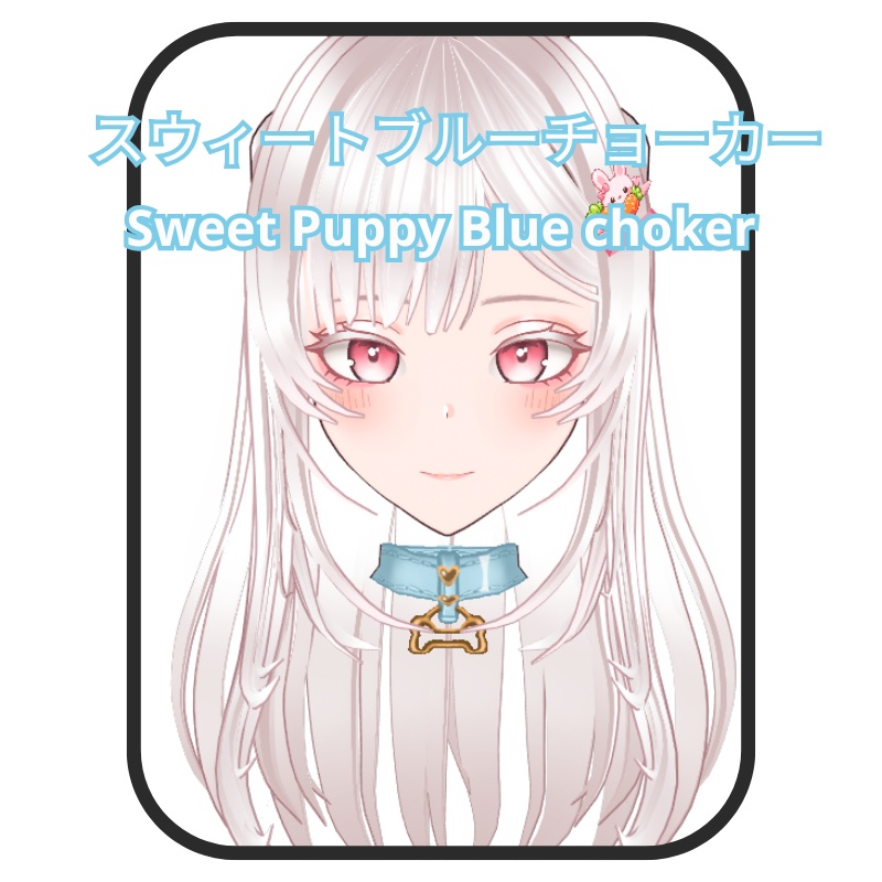 3D VROID スウィートブルー・リュクスチョーカー - Sweet Blue Luxe choker 