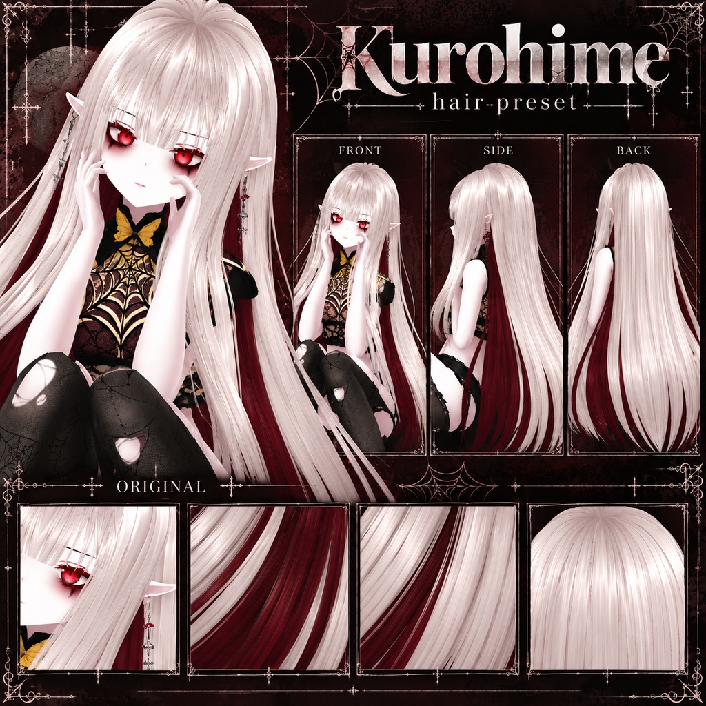 〖VRoid〗KUROHIME ロングヘアプリセット / Long Hair Preset