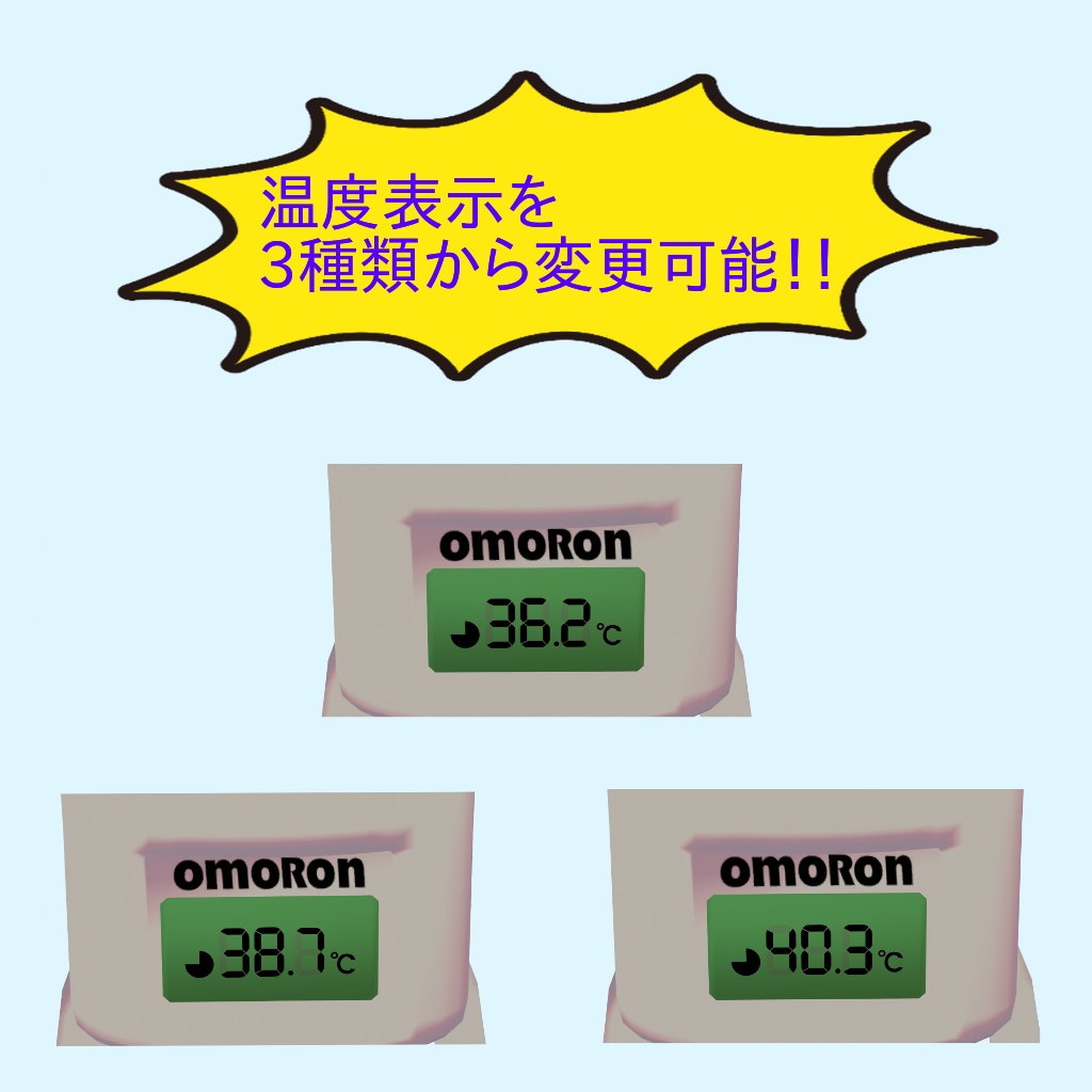 オリジナル3Dモデル「体温計くん」