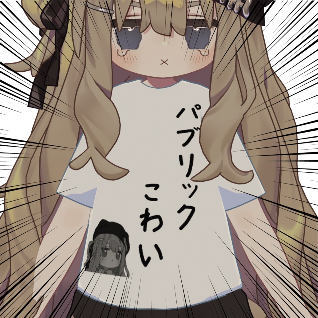 10/18までSALE中!【まめふれんず対応衣装】パブリックこわいTシャツ