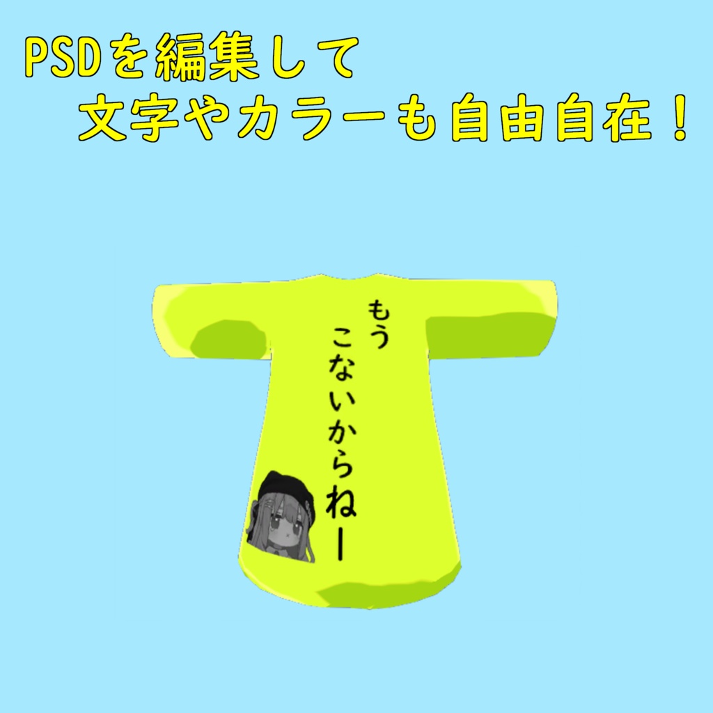 【まめふれんず対応衣装】パブリックこわいTシャツ