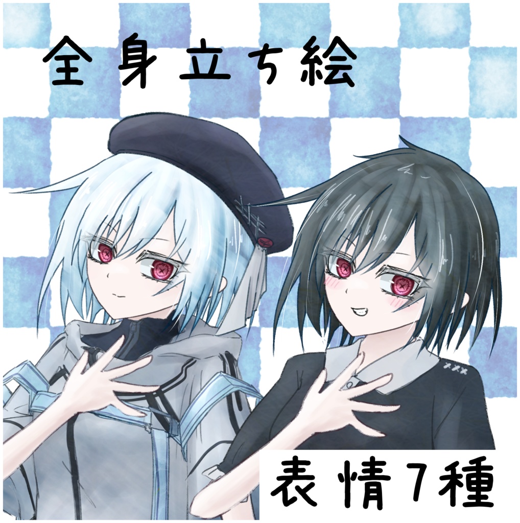 立ち絵素材 女の子 白髪 黒髪 赤目