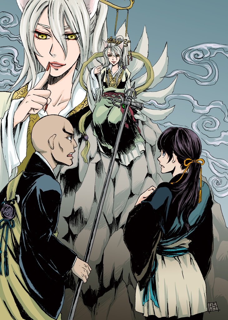 愛知妖狐短編集「ゆるコン」