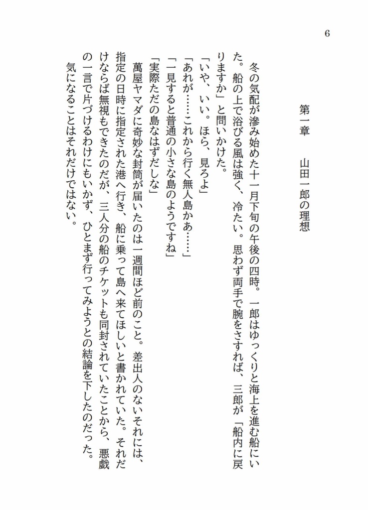 汝が人狼だとしても