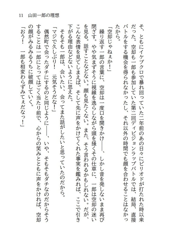 汝が人狼だとしても
