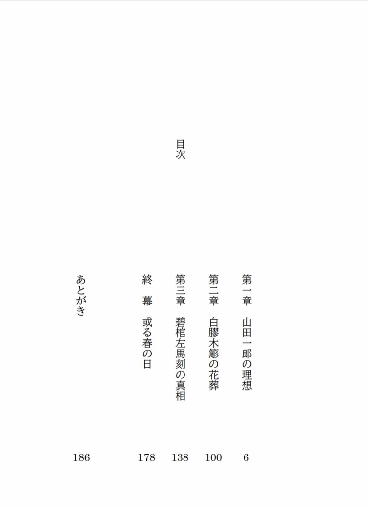 汝が人狼だとしても