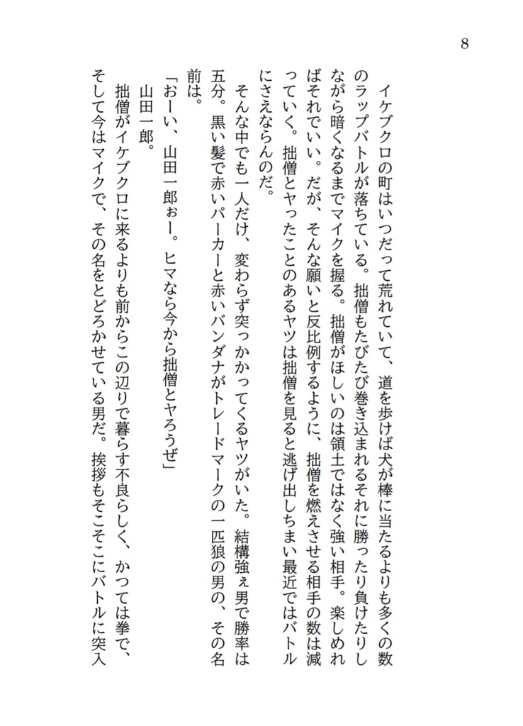 Dear my halcyon days