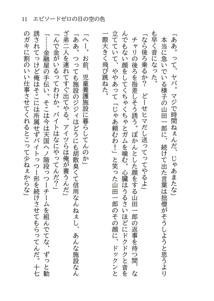 Dear my halcyon days