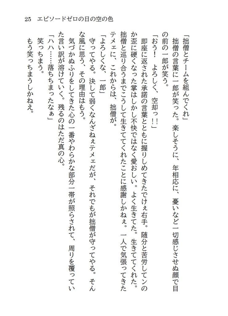 Dear my halcyon days