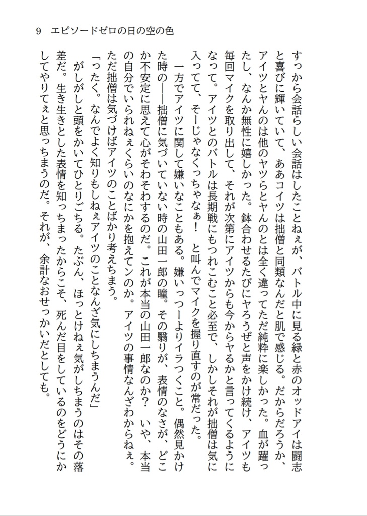 Dear my halcyon days