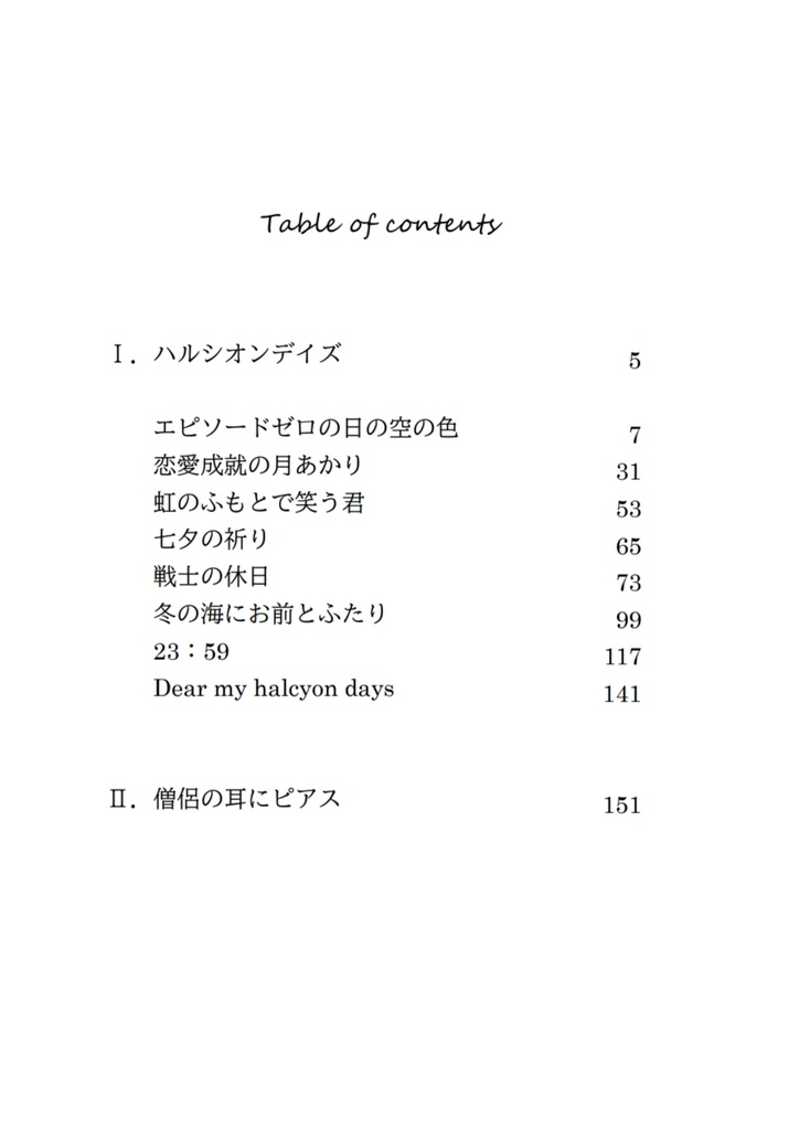 Dear my halcyon days