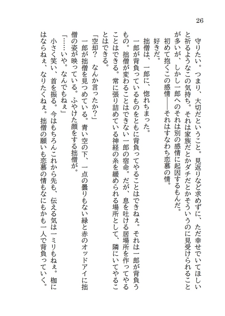 Dear my halcyon days