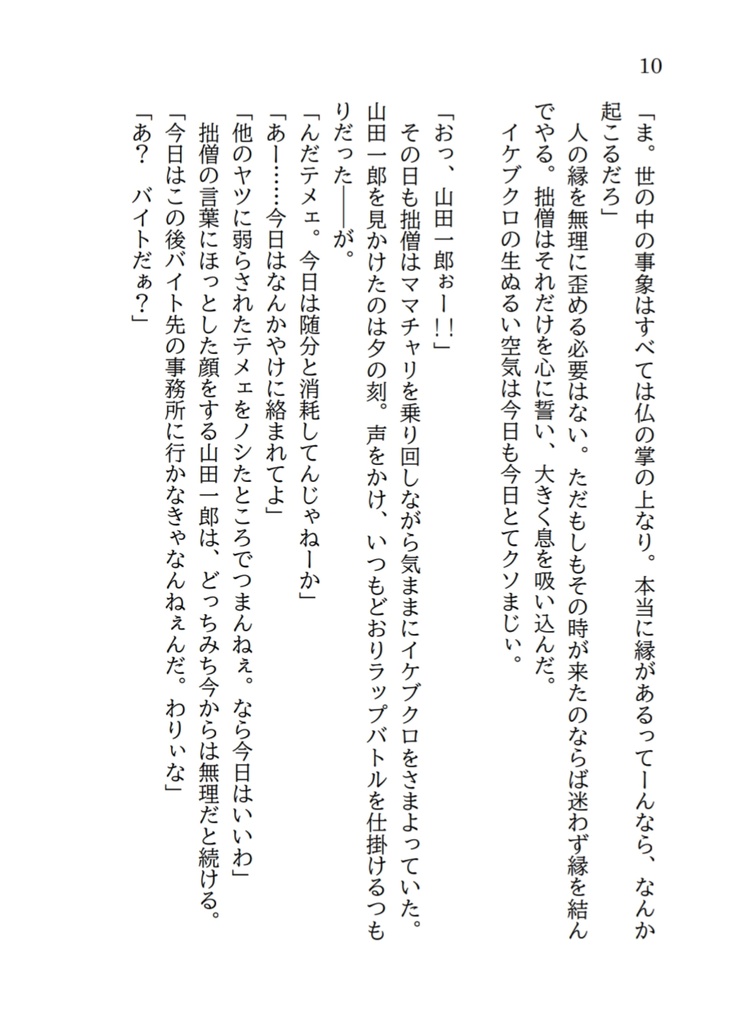 Dear my halcyon days