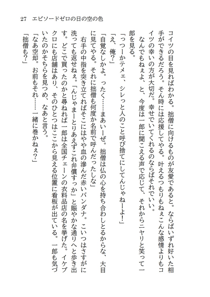 Dear my halcyon days