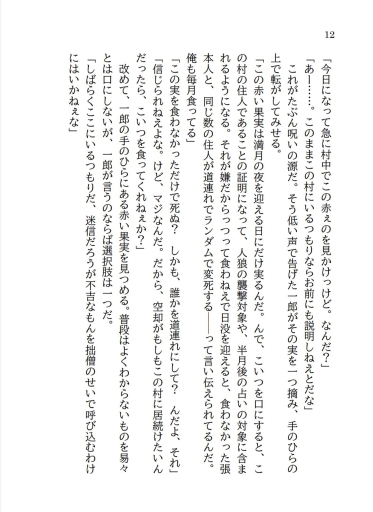 妖狐千年恋物語