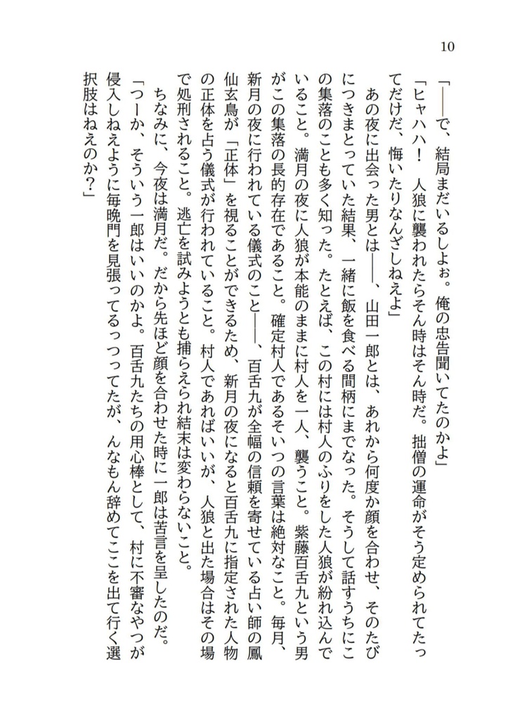 妖狐千年恋物語