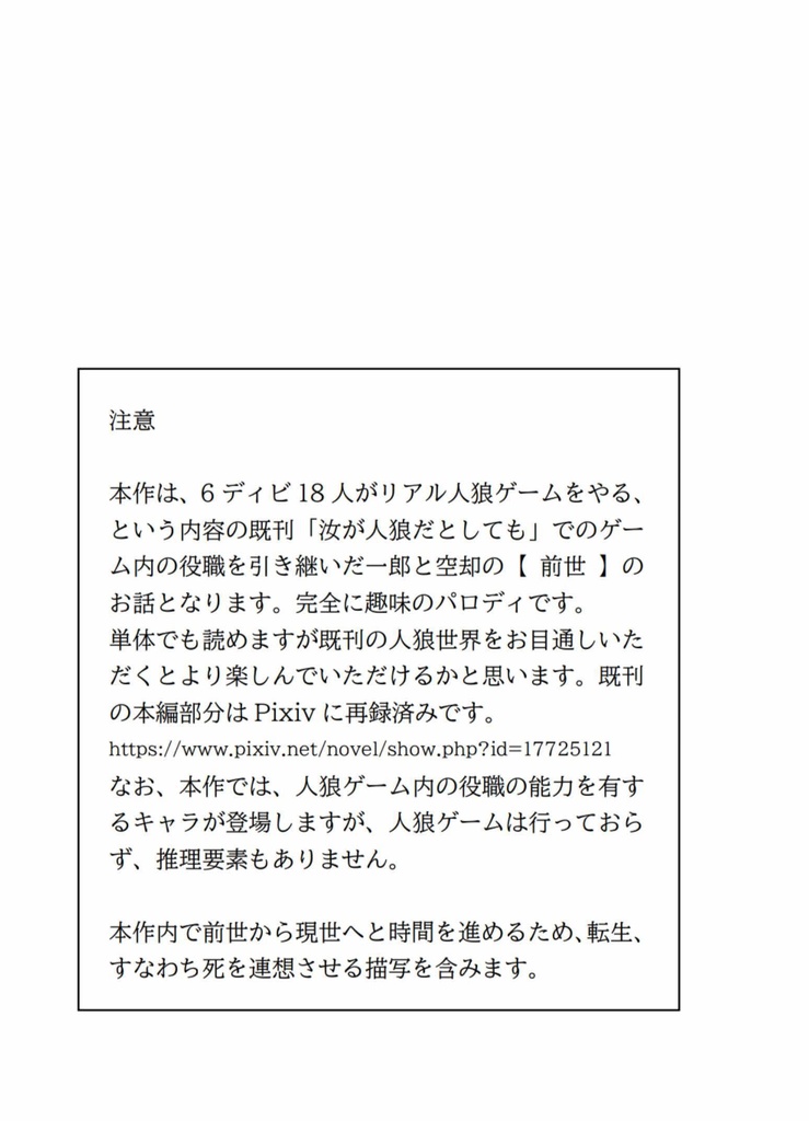 妖狐千年恋物語