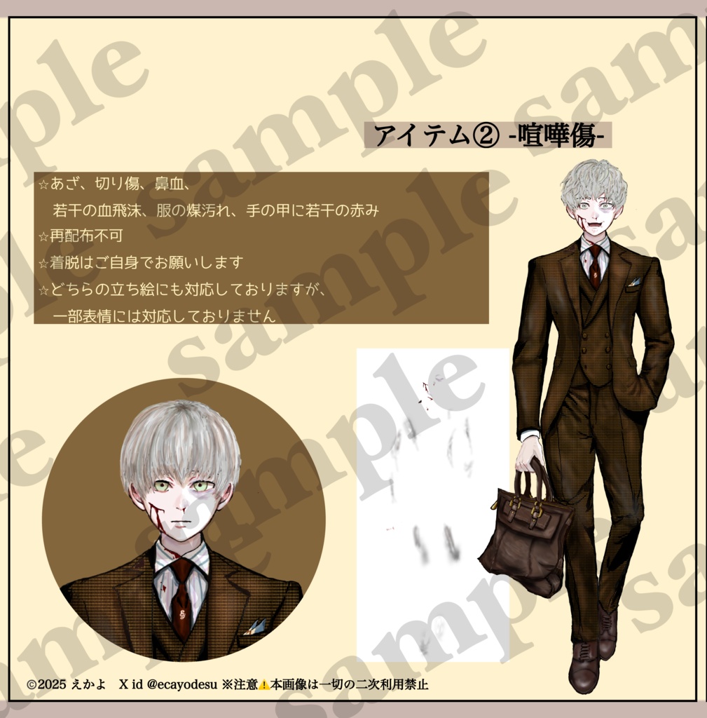 立ち絵素材-スーツ男性-(パーマ、マッシュ、表情差分、おまけあり)