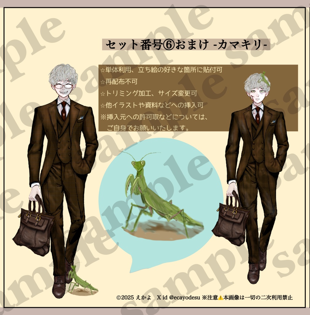 立ち絵素材-スーツ男性-(パーマ、マッシュ、表情差分、おまけあり)