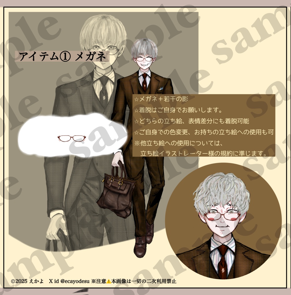 立ち絵素材-スーツ男性-(パーマ、マッシュ、表情差分、おまけあり)