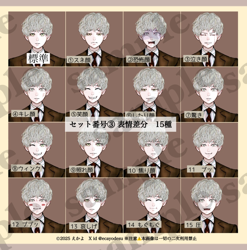 立ち絵素材-スーツ男性-(パーマ、マッシュ、表情差分、おまけあり)