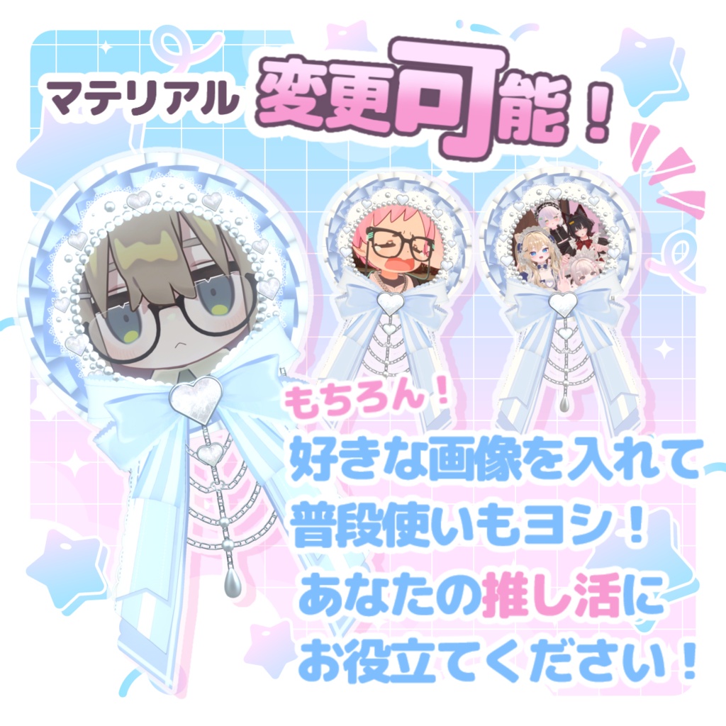 【無料配布!!】とわえもあロゼット