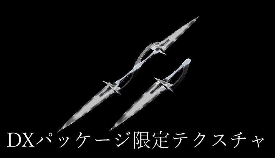 泡沫剣【ウタカタ】