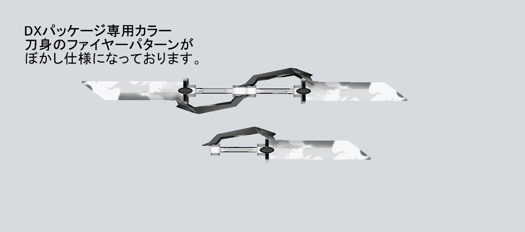 陽炎剣【カゲロウ】