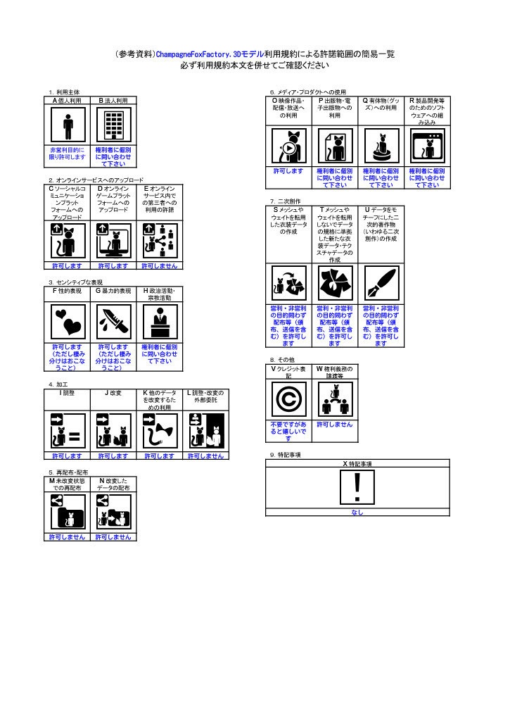 閃光剣【ヒカリ】