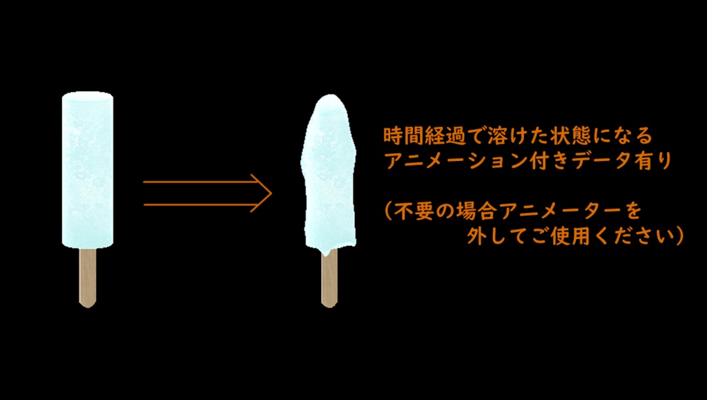 アイスセット_Vr1