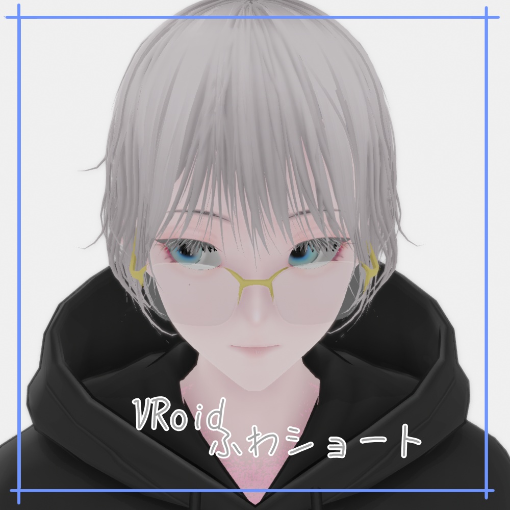 【VRoid】ふわショート