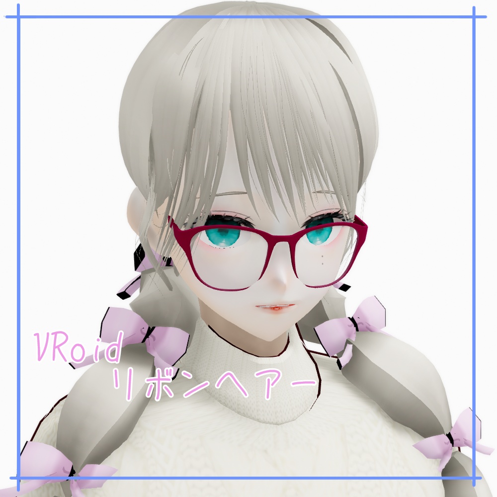 【VRoid　髪型】リボンヘアー