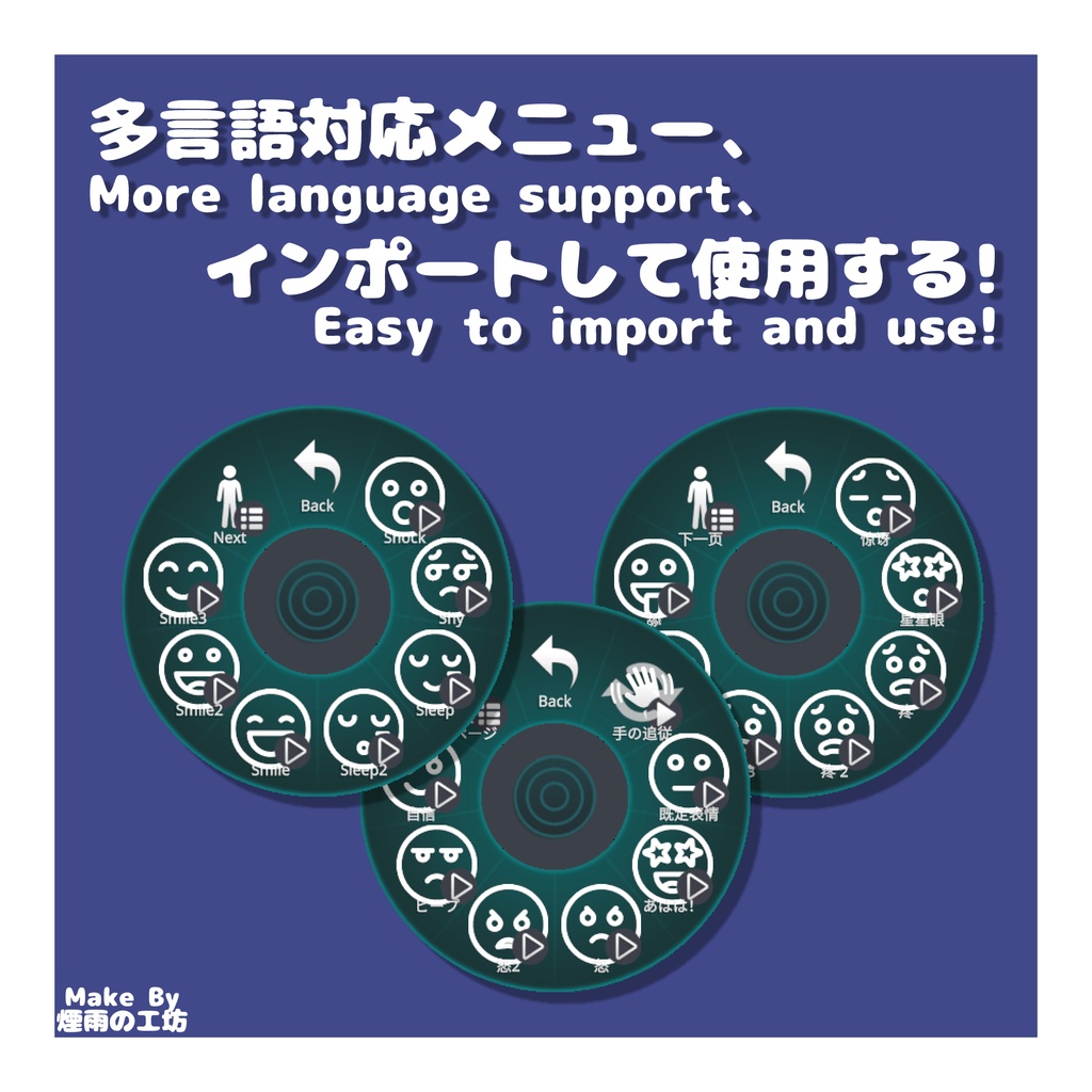 【かなえ專用】表情システム / EmoticonSystem