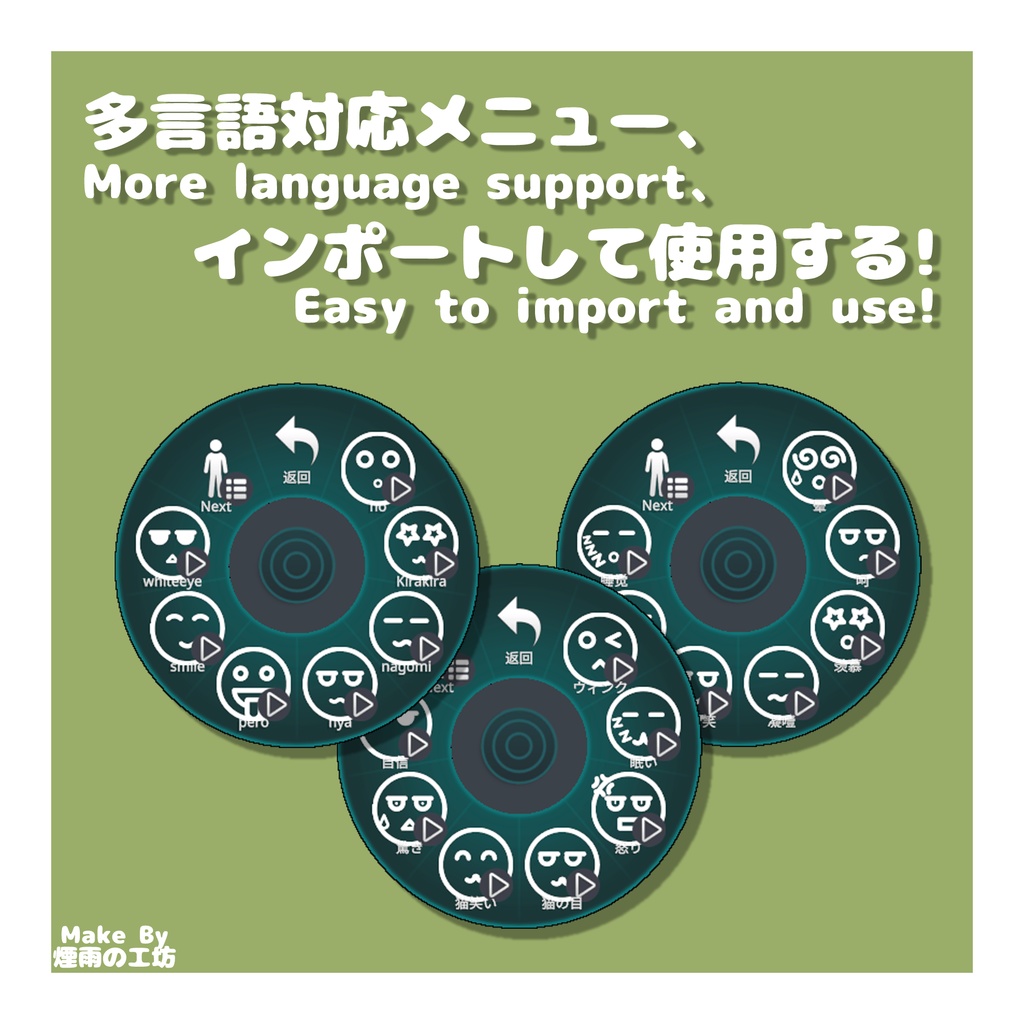 【キプフェル專用】表情システム / EmoticonSystem