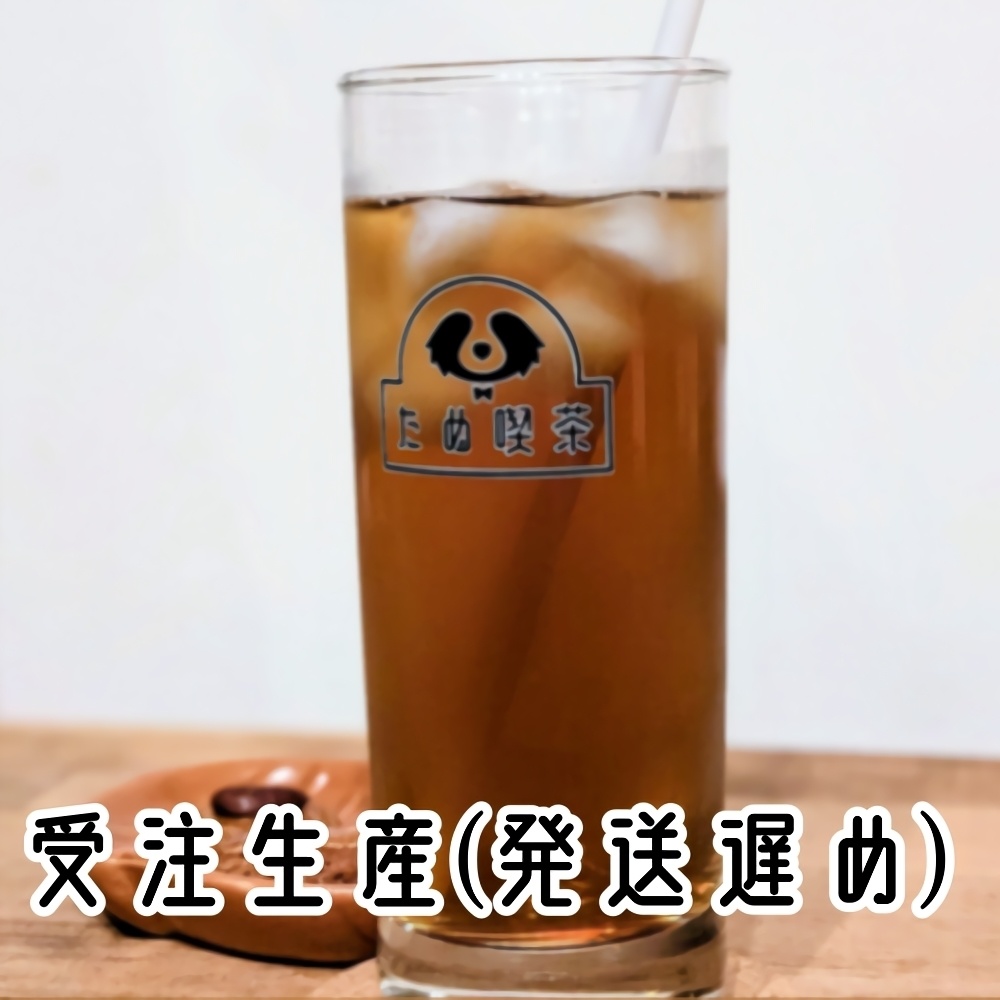 たぬ喫茶 グラス(受注生産)
