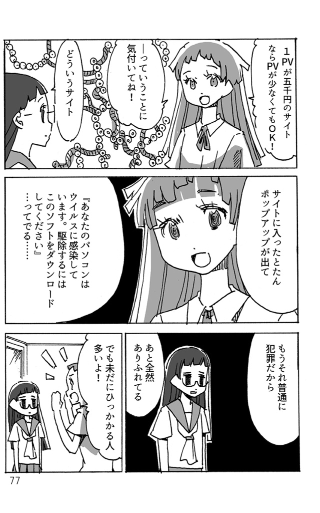 ここは悪いインターネットですね