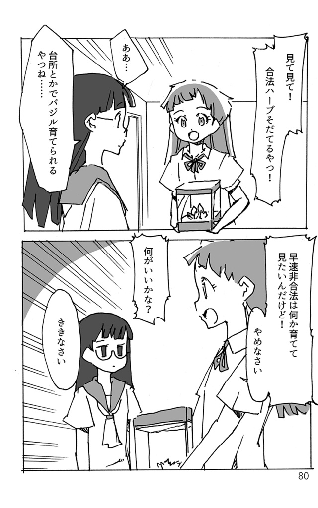 ここは悪いインターネットですね