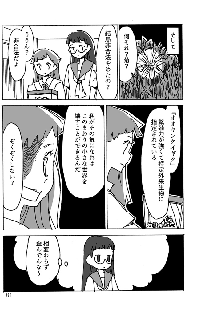 ここは悪いインターネットですね