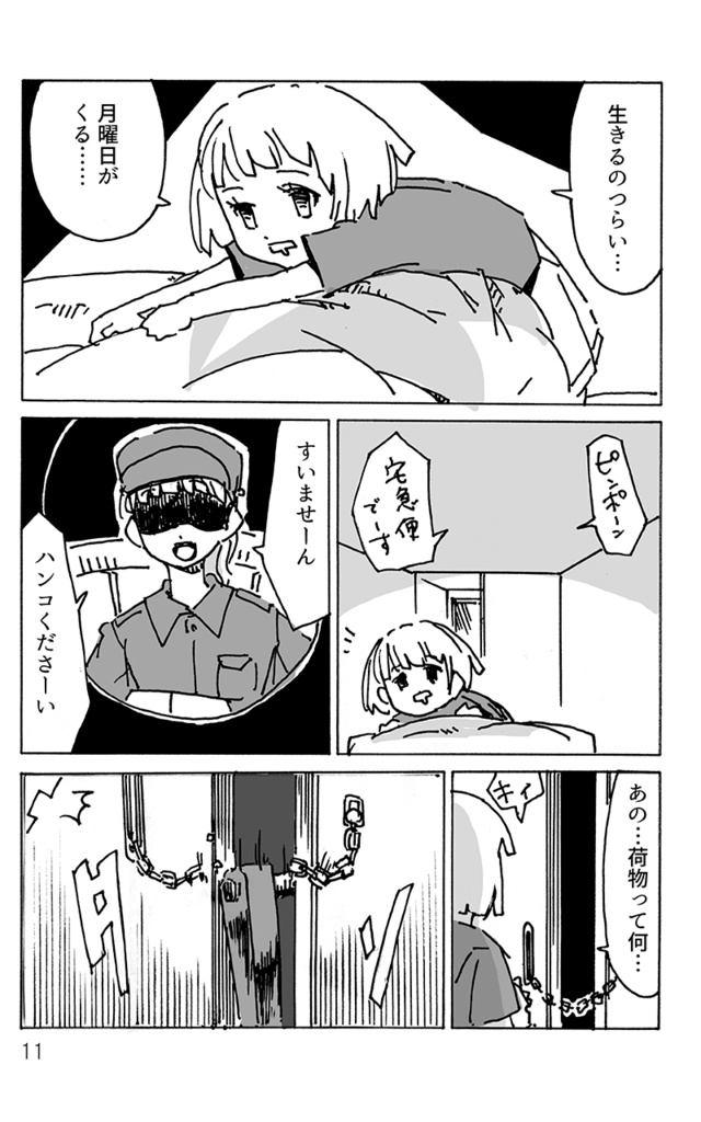 ここは悪いインターネットですね2