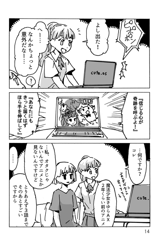 ここは悪いインターネットですね2