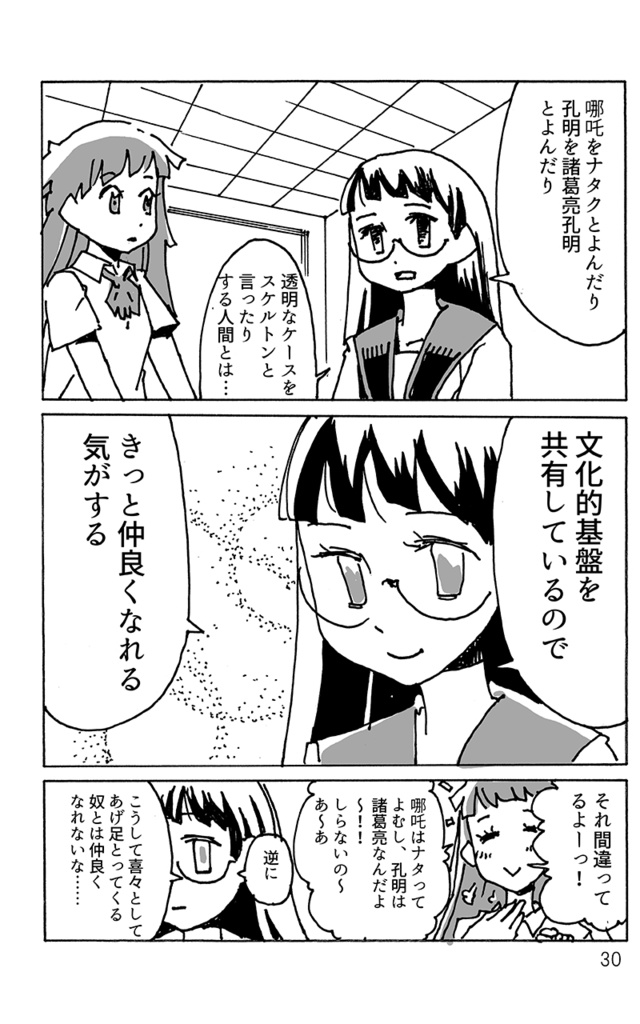 ここは悪いインターネットですね2