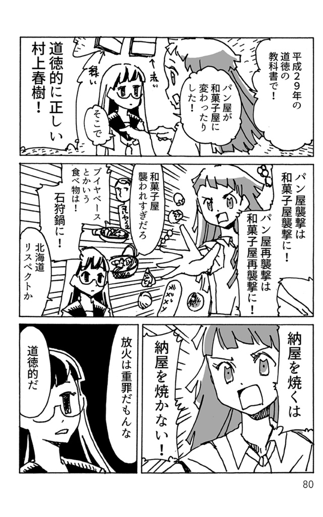 ここは悪いインターネットですね2