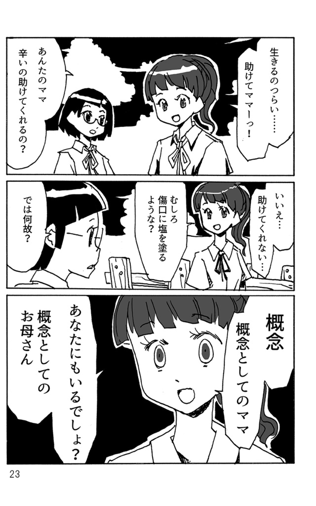 ここは悪いインターネットですね2