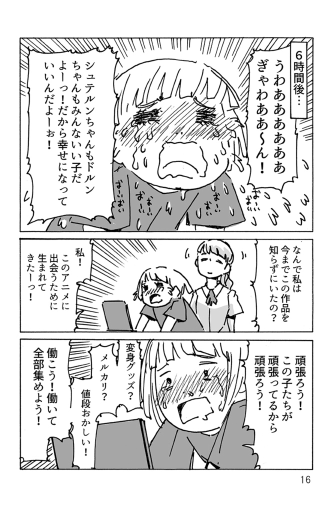 ここは悪いインターネットですね2