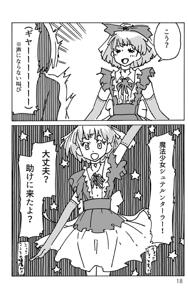 ここは悪いインターネットですね2