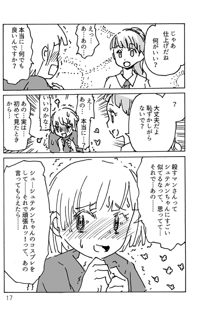 ここは悪いインターネットですね2